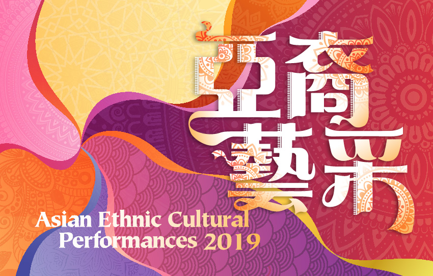 Asian Ethnic Cultural Performances 2019